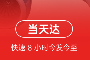 西宁曹家堡航空快运航空货运公司【机场