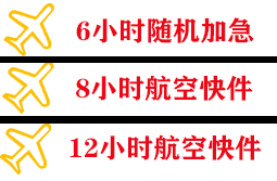西宁曹家堡航空快运快递公司,专业空运当天件